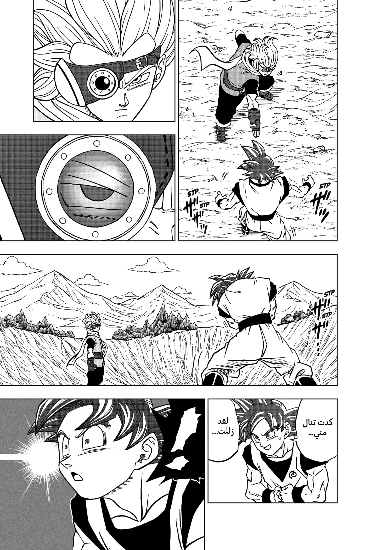 Read Dragon Ball Super AR Manga Online