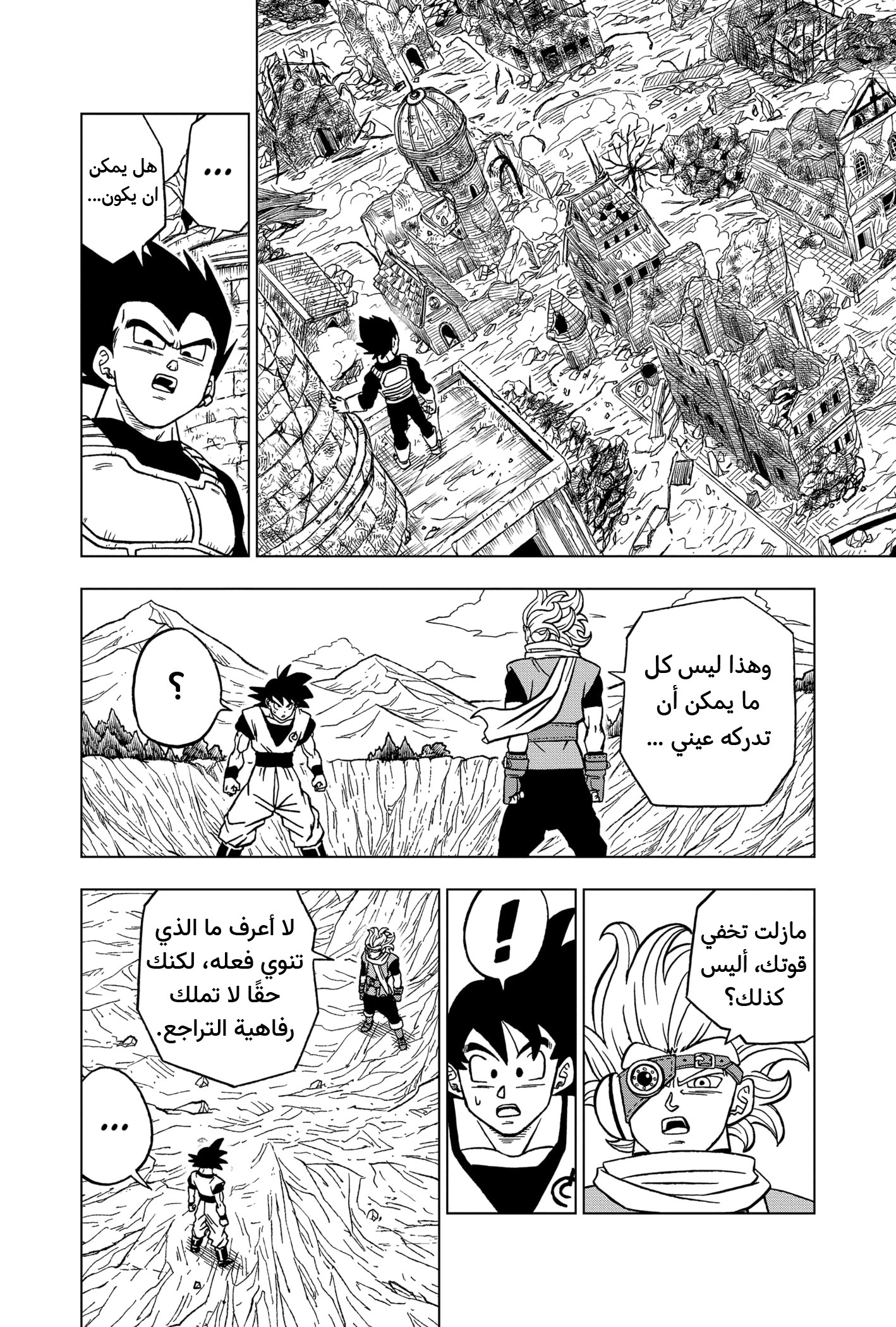 Read Dragon Ball Super AR Manga Online