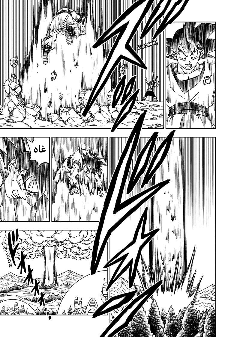 Read Dragon Ball Super AR Manga Online