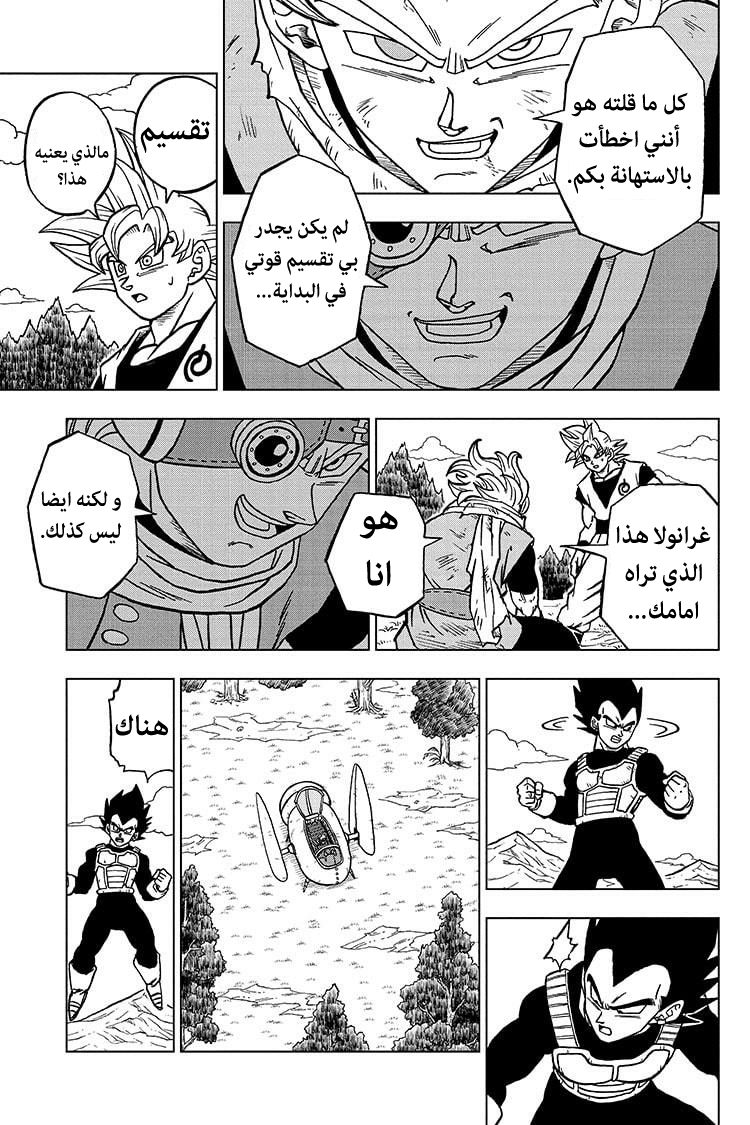 Read Dragon Ball Super AR Manga Online