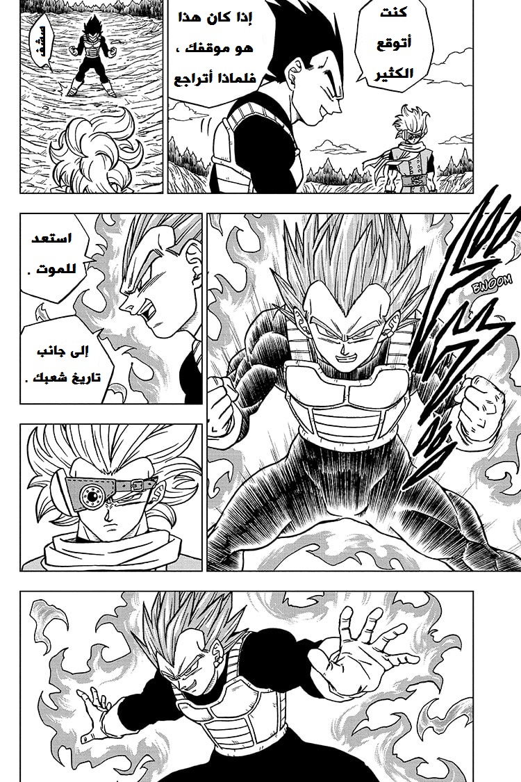 Read Dragon Ball Super AR Manga Online