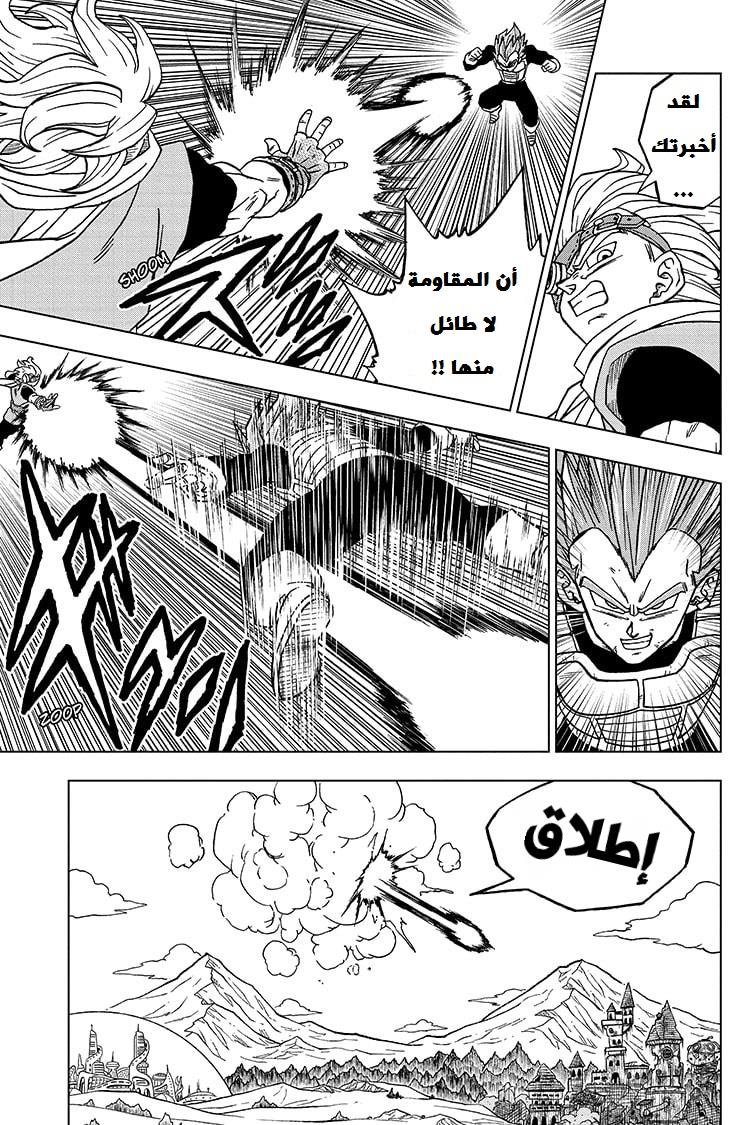 Read Dragon Ball Super AR Manga Online