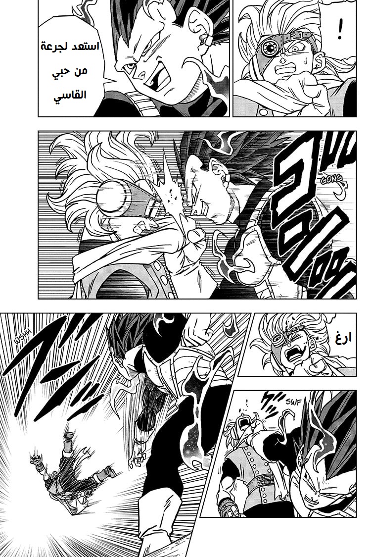 Read Dragon Ball Super AR Manga Online