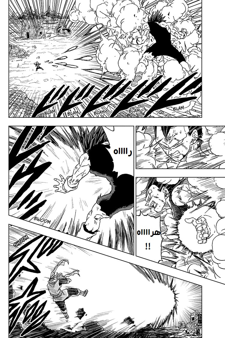 Read Dragon Ball Super AR Manga Online
