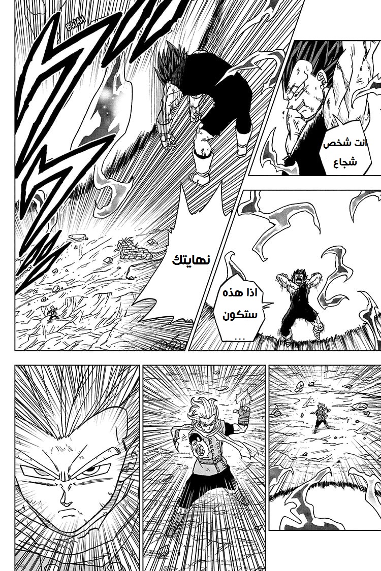 Read Dragon Ball Super AR Manga Online