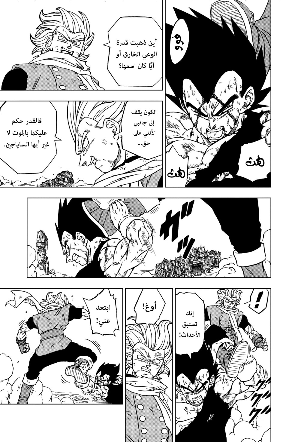 Read Dragon Ball Super AR Manga Online
