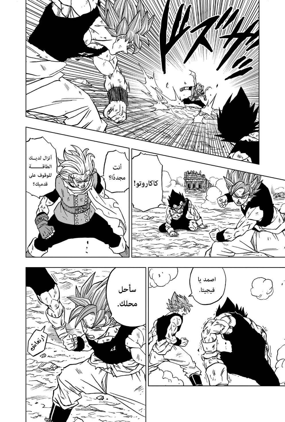 Read Dragon Ball Super AR Manga Online