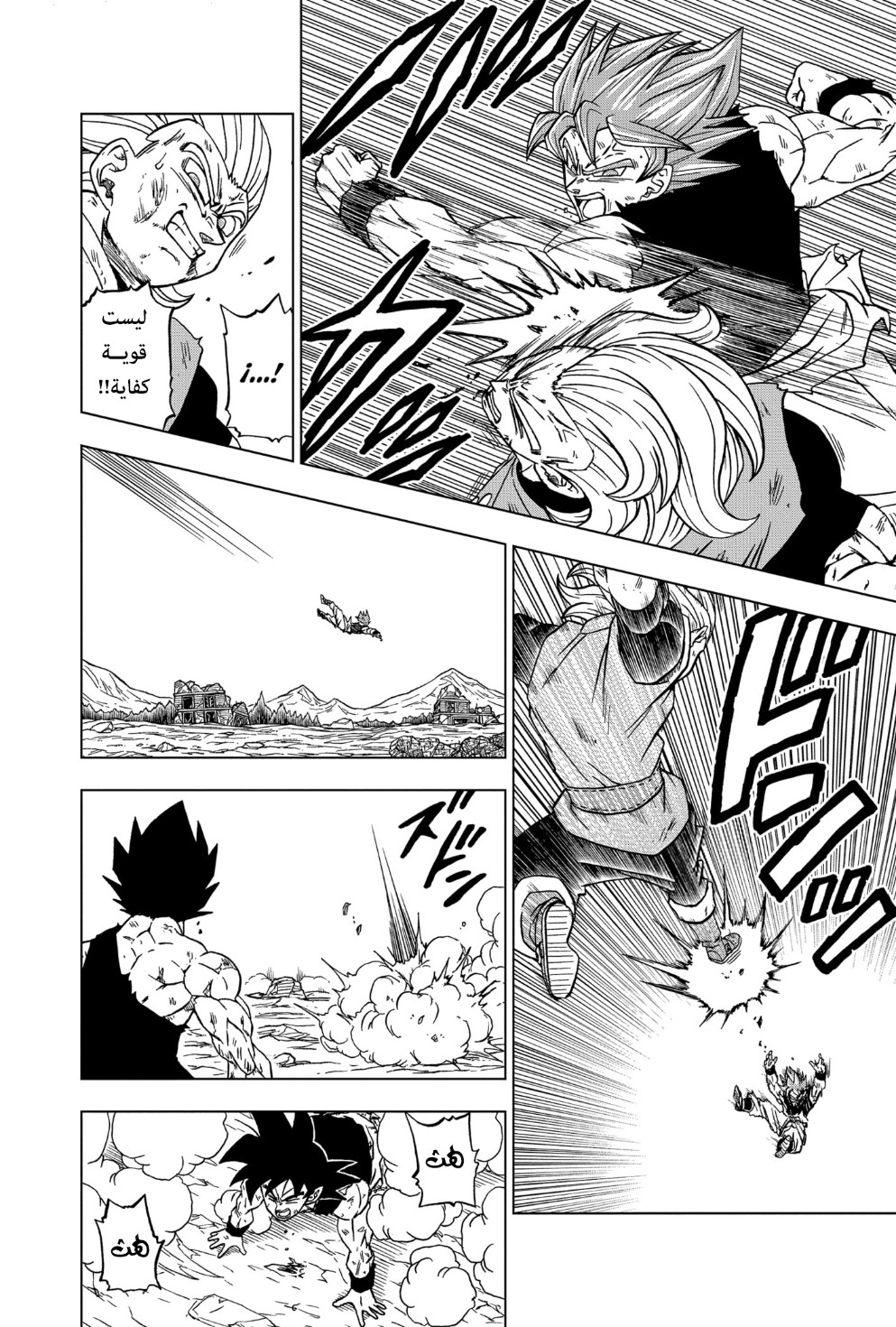 Read Dragon Ball Super AR Manga Online
