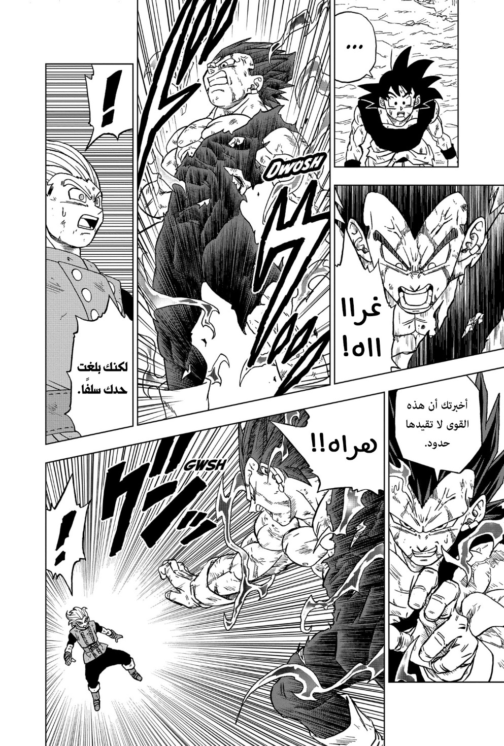 Read Dragon Ball Super AR Manga Online