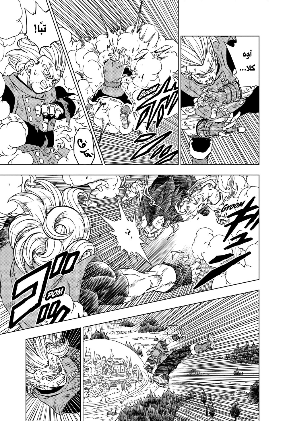 Read Dragon Ball Super AR Manga Online