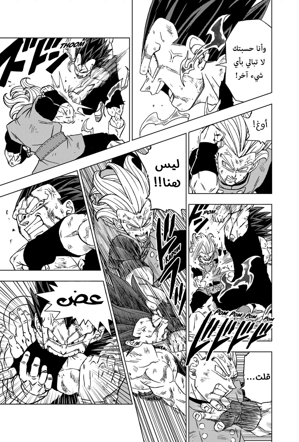 Read Dragon Ball Super AR Manga Online