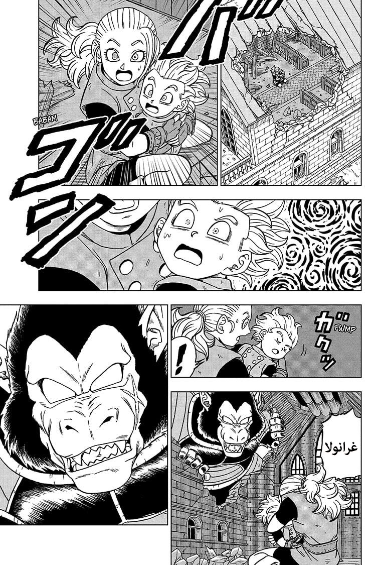 Read Dragon Ball Super AR Manga Online