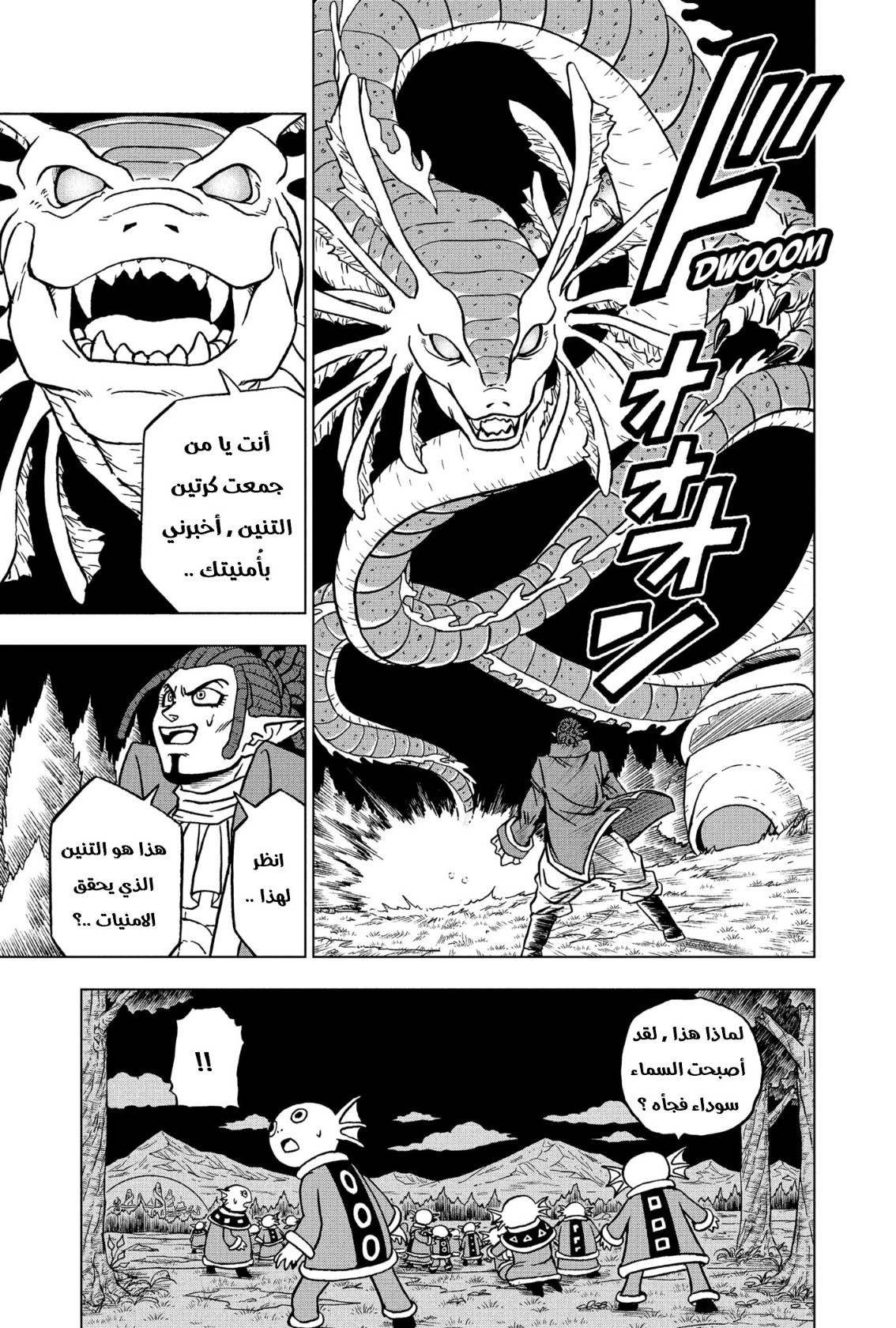 Read Dragon Ball Super AR Manga Online