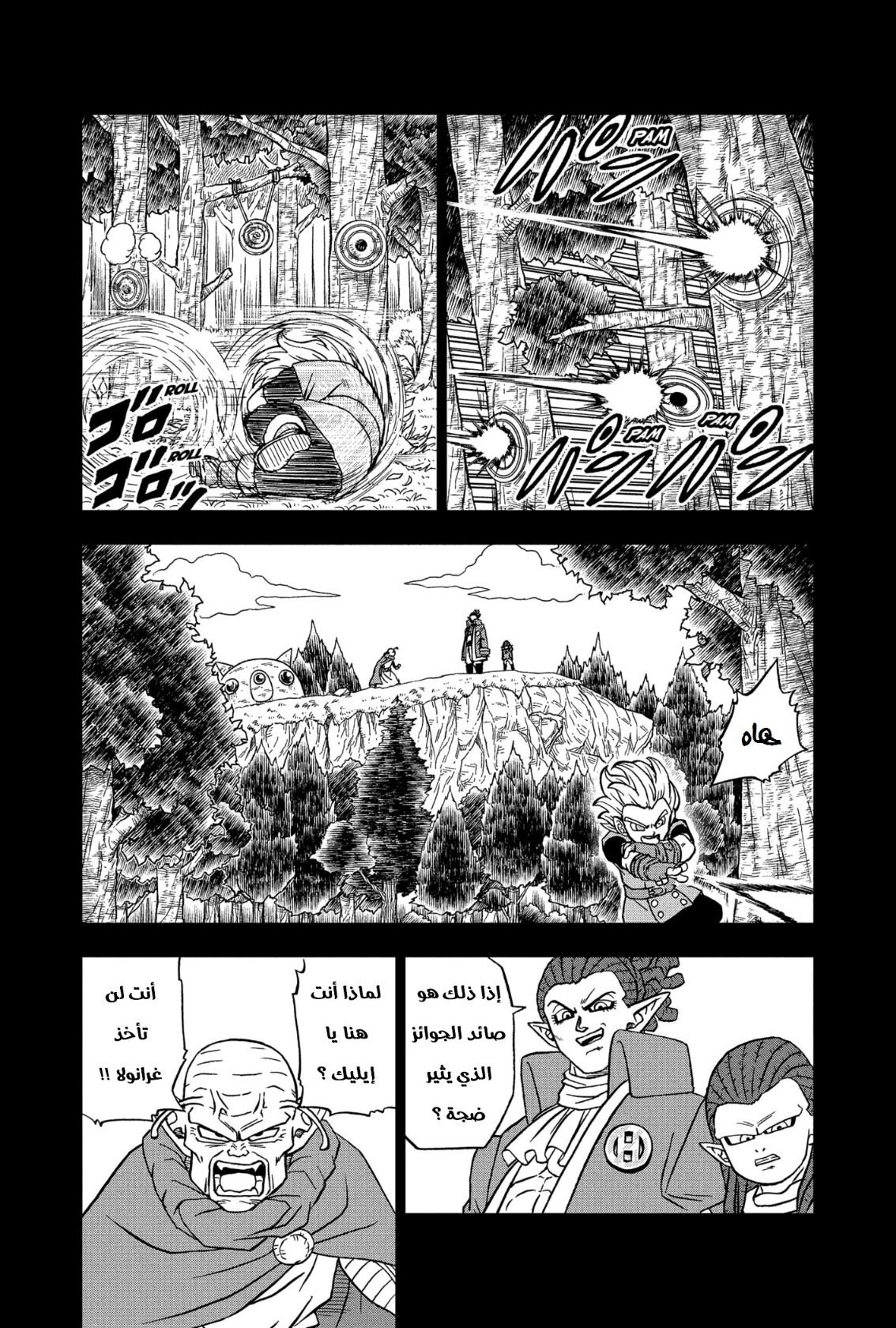 Read Dragon Ball Super AR Manga Online