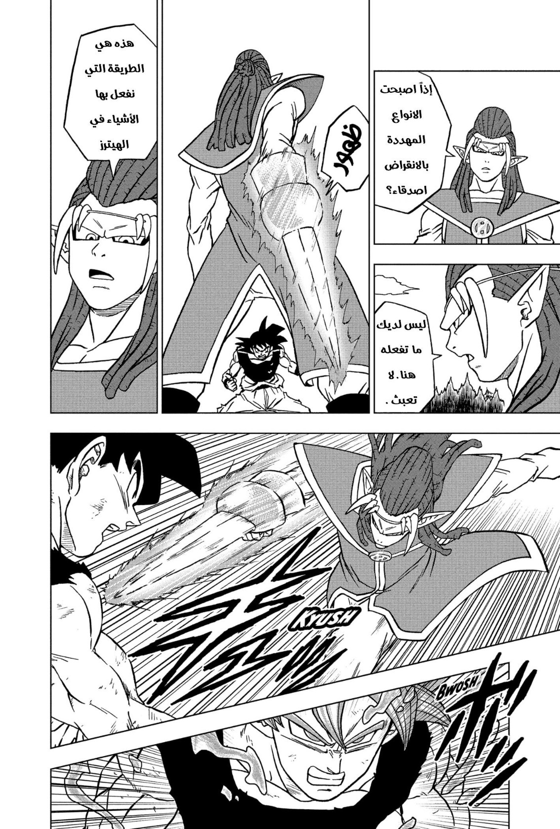 Read Dragon Ball Super AR Manga Online