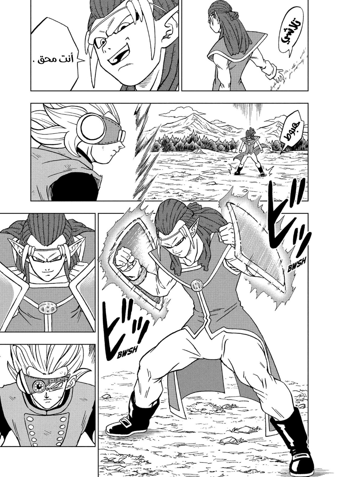 Read Dragon Ball Super AR Manga Online