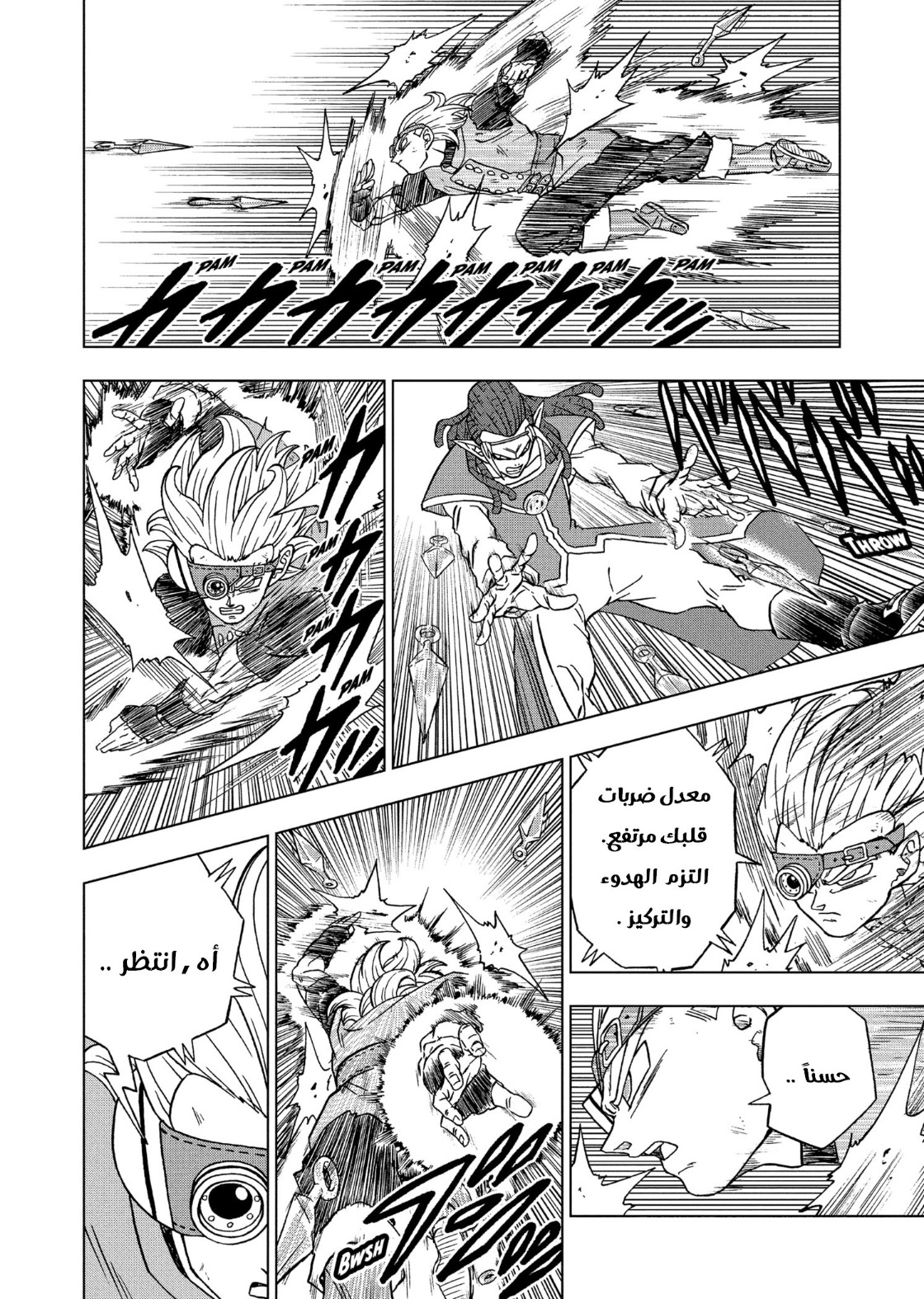 Read Dragon Ball Super AR Manga Online