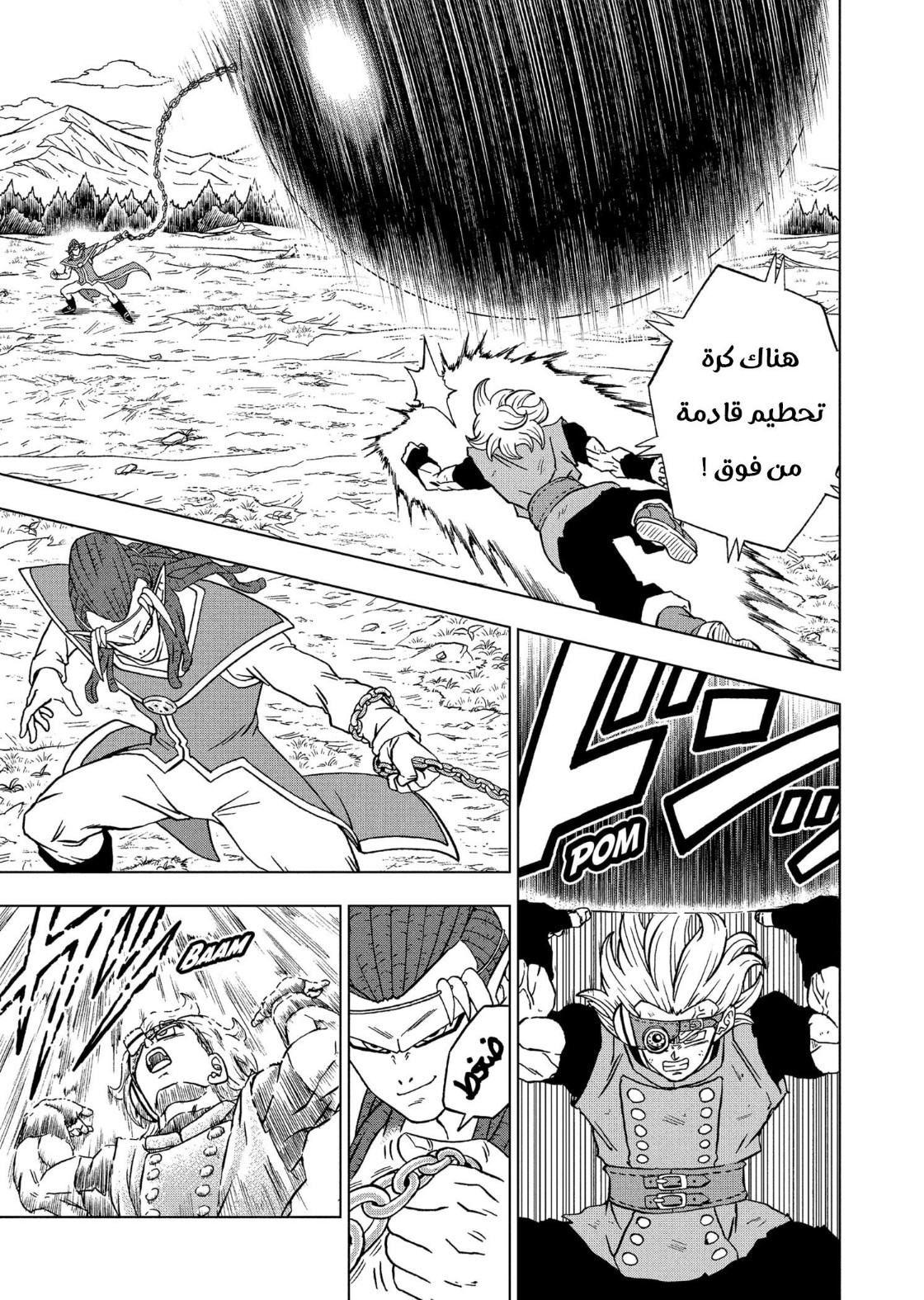 Read Dragon Ball Super AR Manga Online