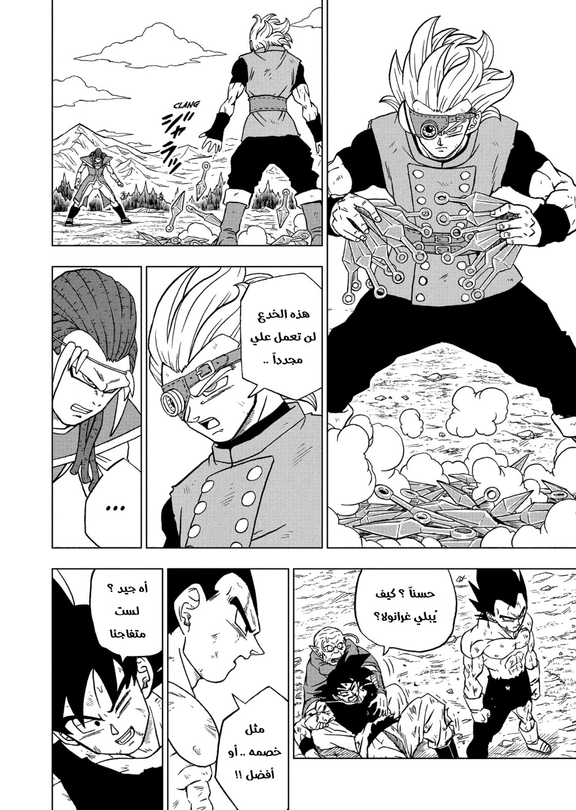 Read Dragon Ball Super AR Manga Online