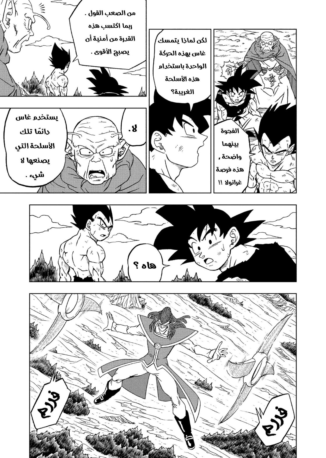 Read Dragon Ball Super AR Manga Online