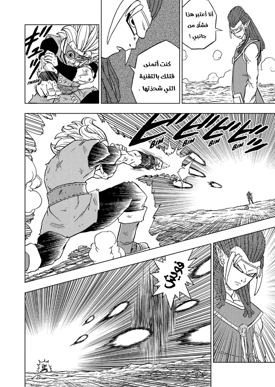 Read Dragon Ball Super AR Manga Online