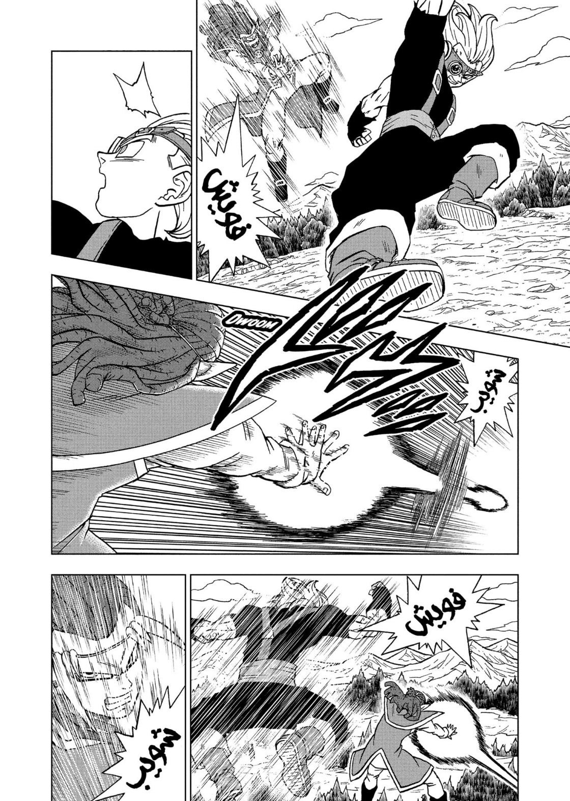 Read Dragon Ball Super AR Manga Online