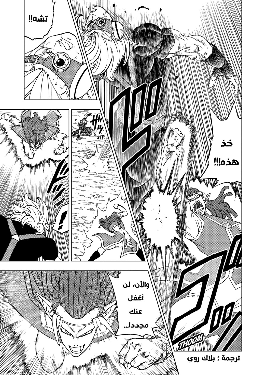 Read Dragon Ball Super AR Manga Online