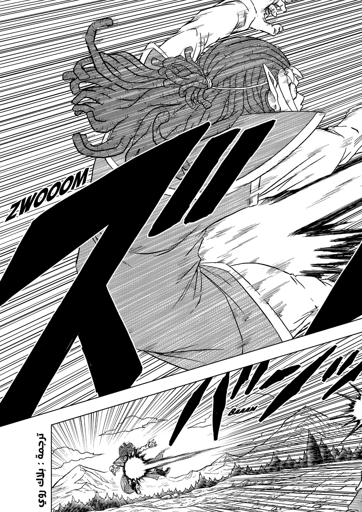 Read Dragon Ball Super AR Manga Online