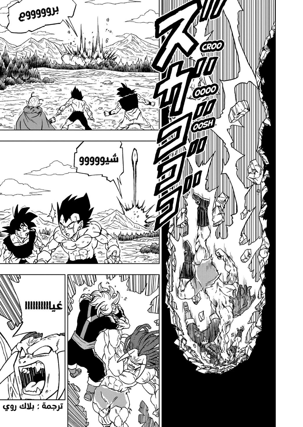 Read Dragon Ball Super AR Manga Online