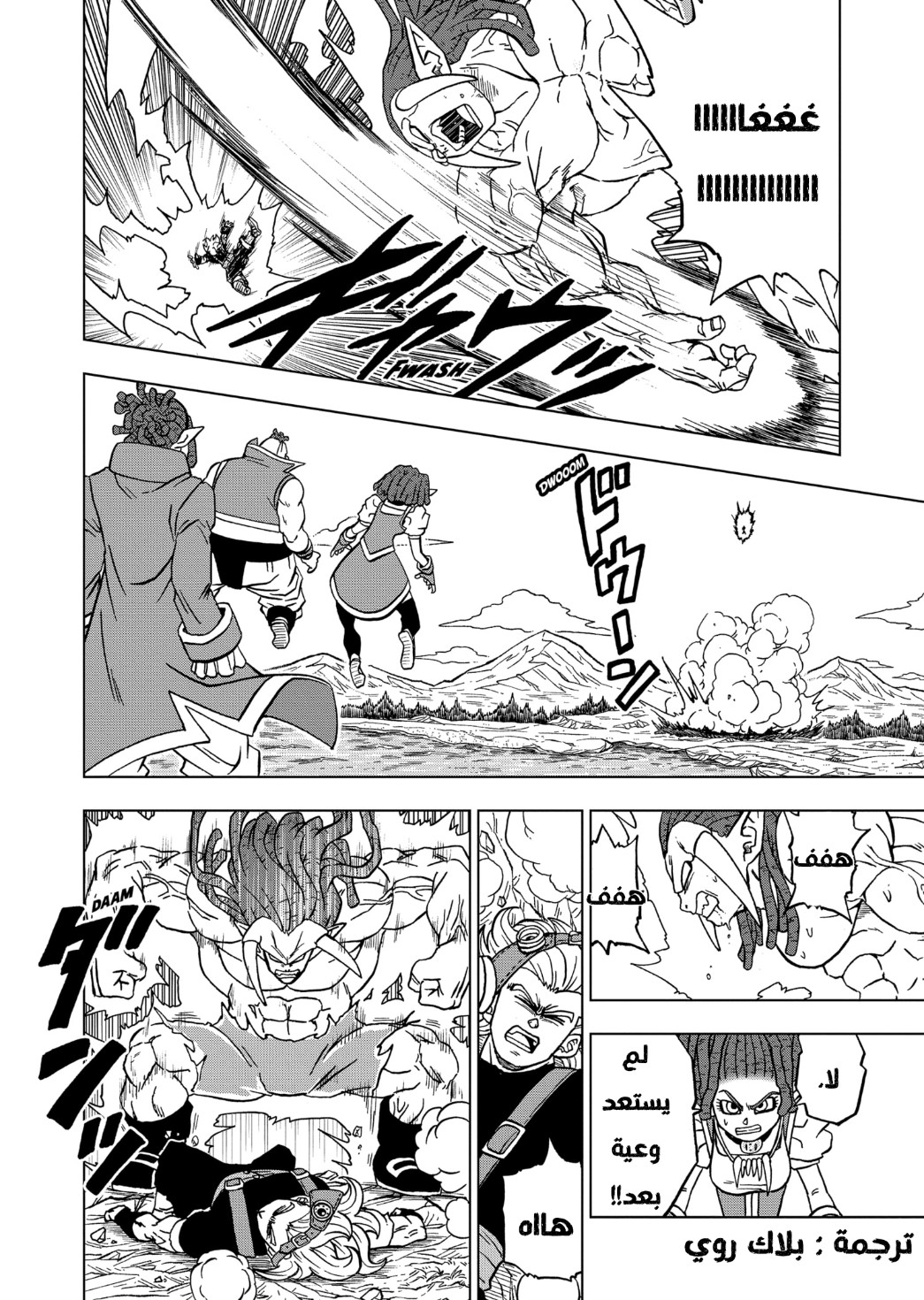 Read Dragon Ball Super AR Manga Online