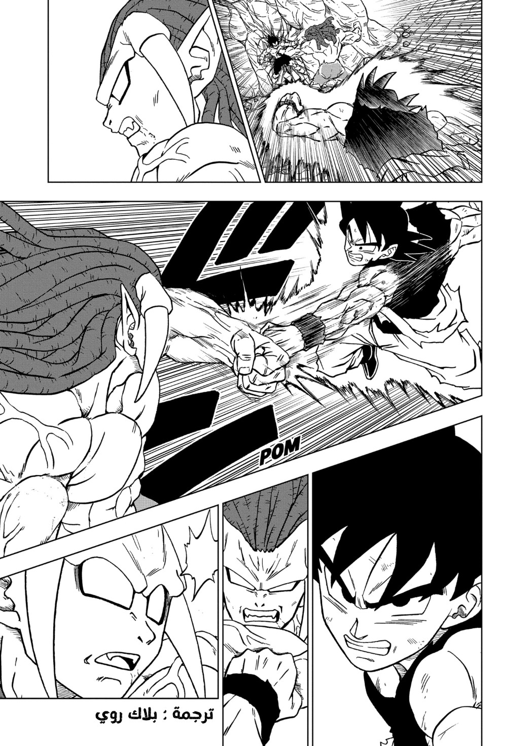Read Dragon Ball Super AR Manga Online