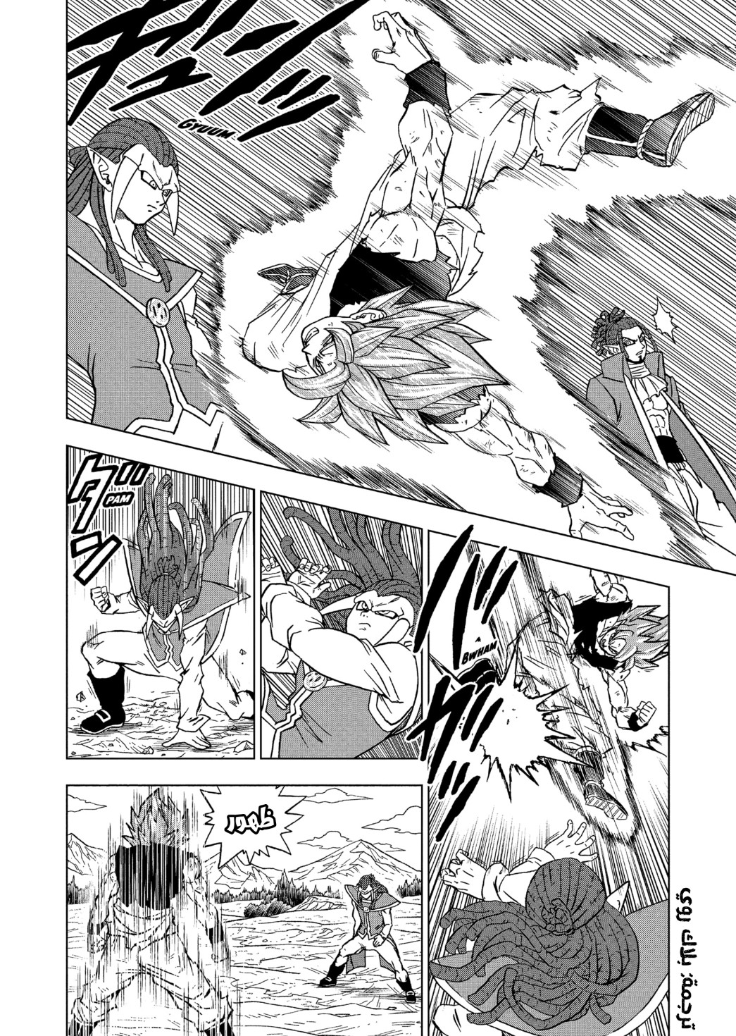 Read Dragon Ball Super AR Manga Online