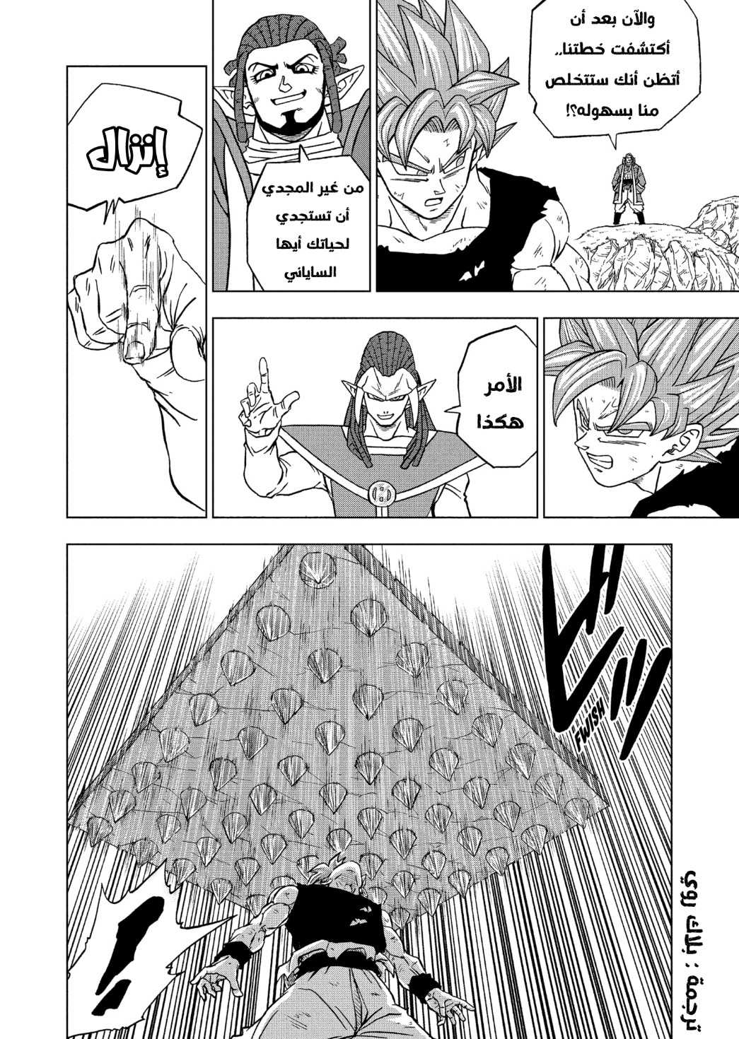 Read Dragon Ball Super AR Manga Online