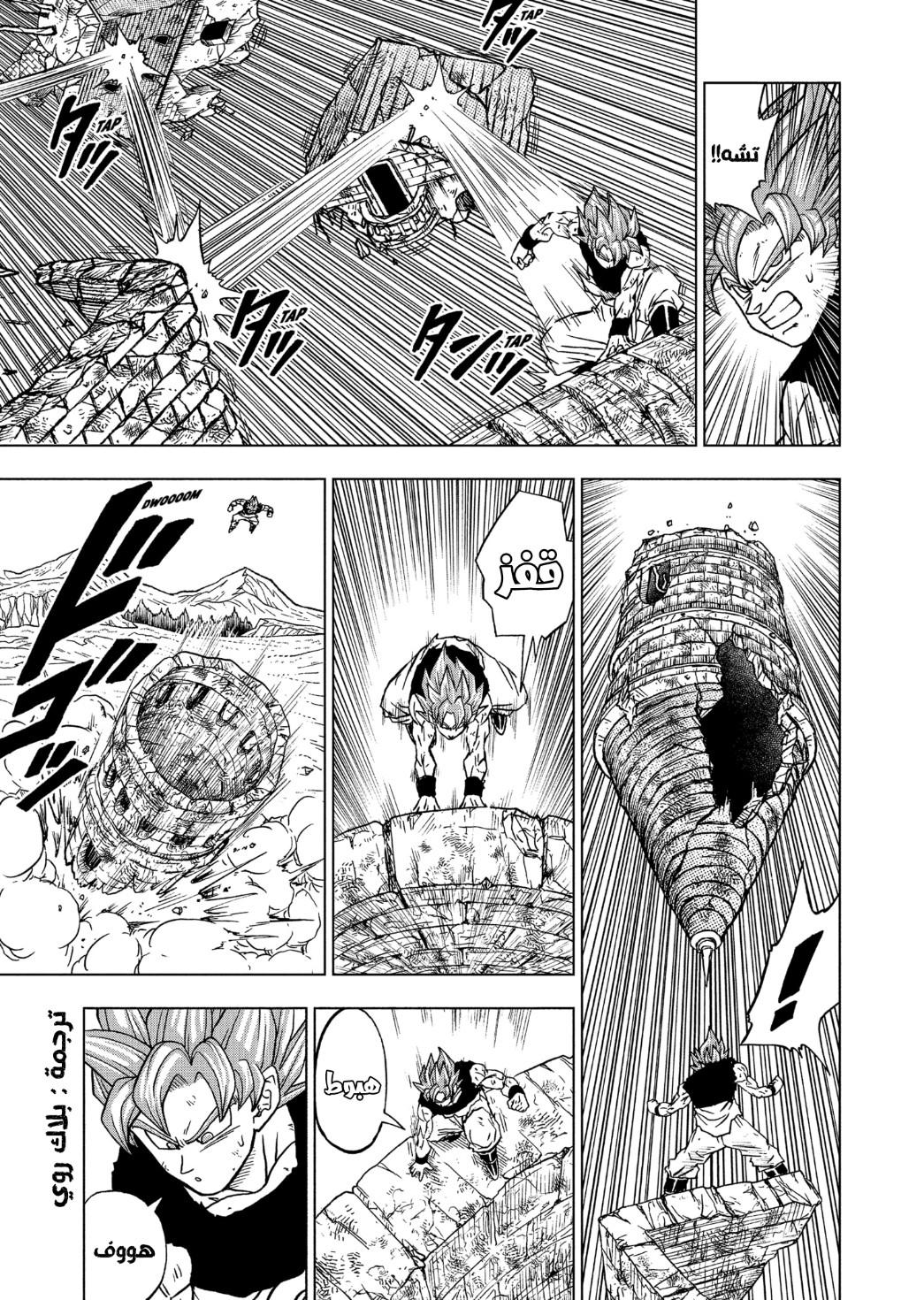 Read Dragon Ball Super AR Manga Online