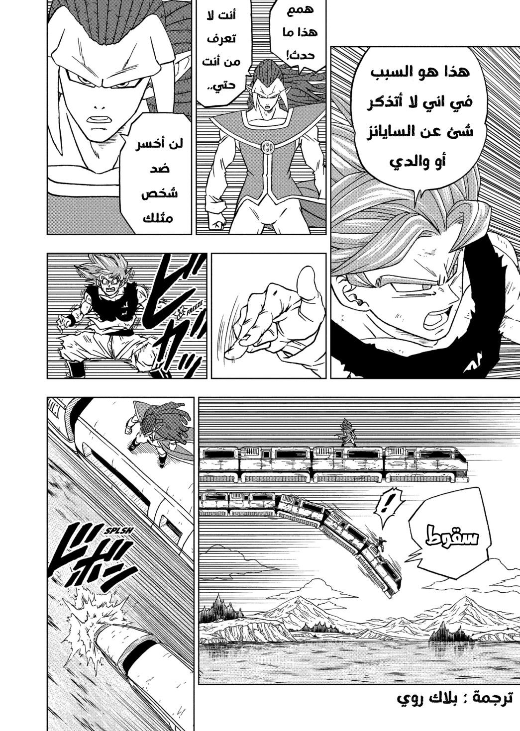 Read Dragon Ball Super AR Manga Online