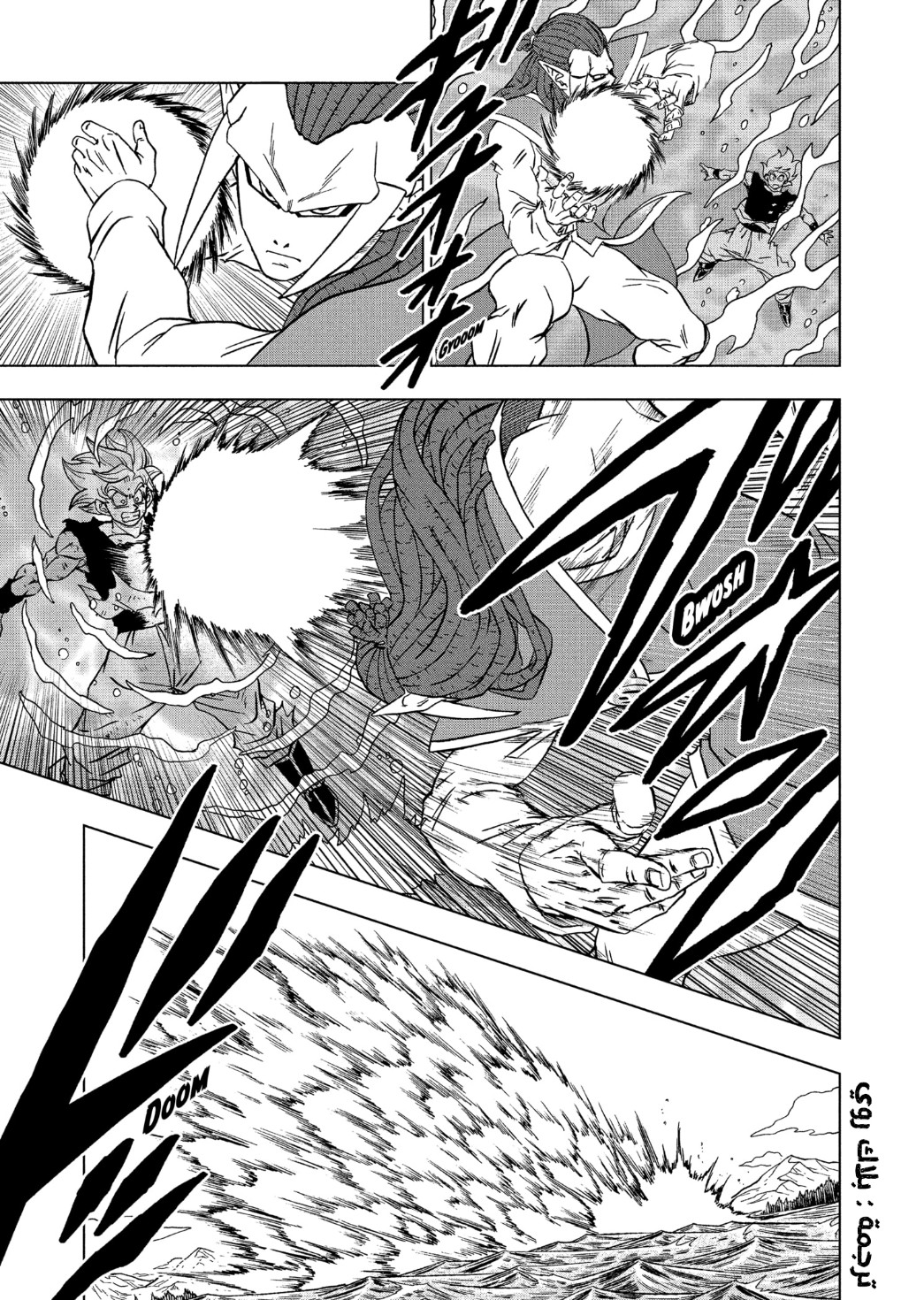 Read Dragon Ball Super AR Manga Online