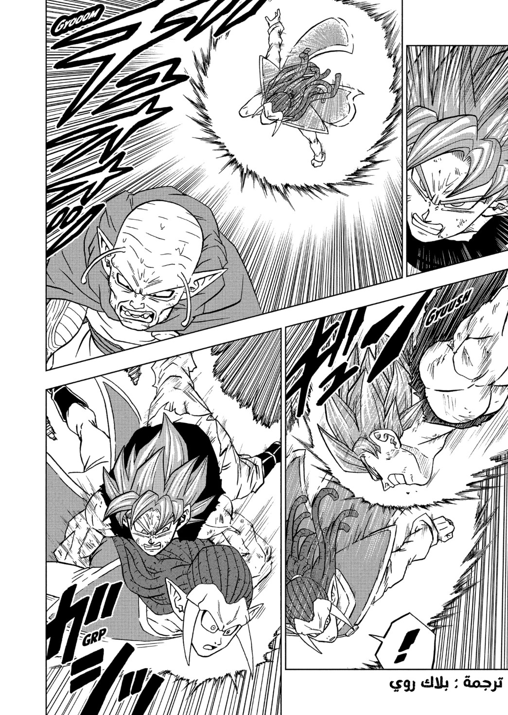 Read Dragon Ball Super AR Manga Online