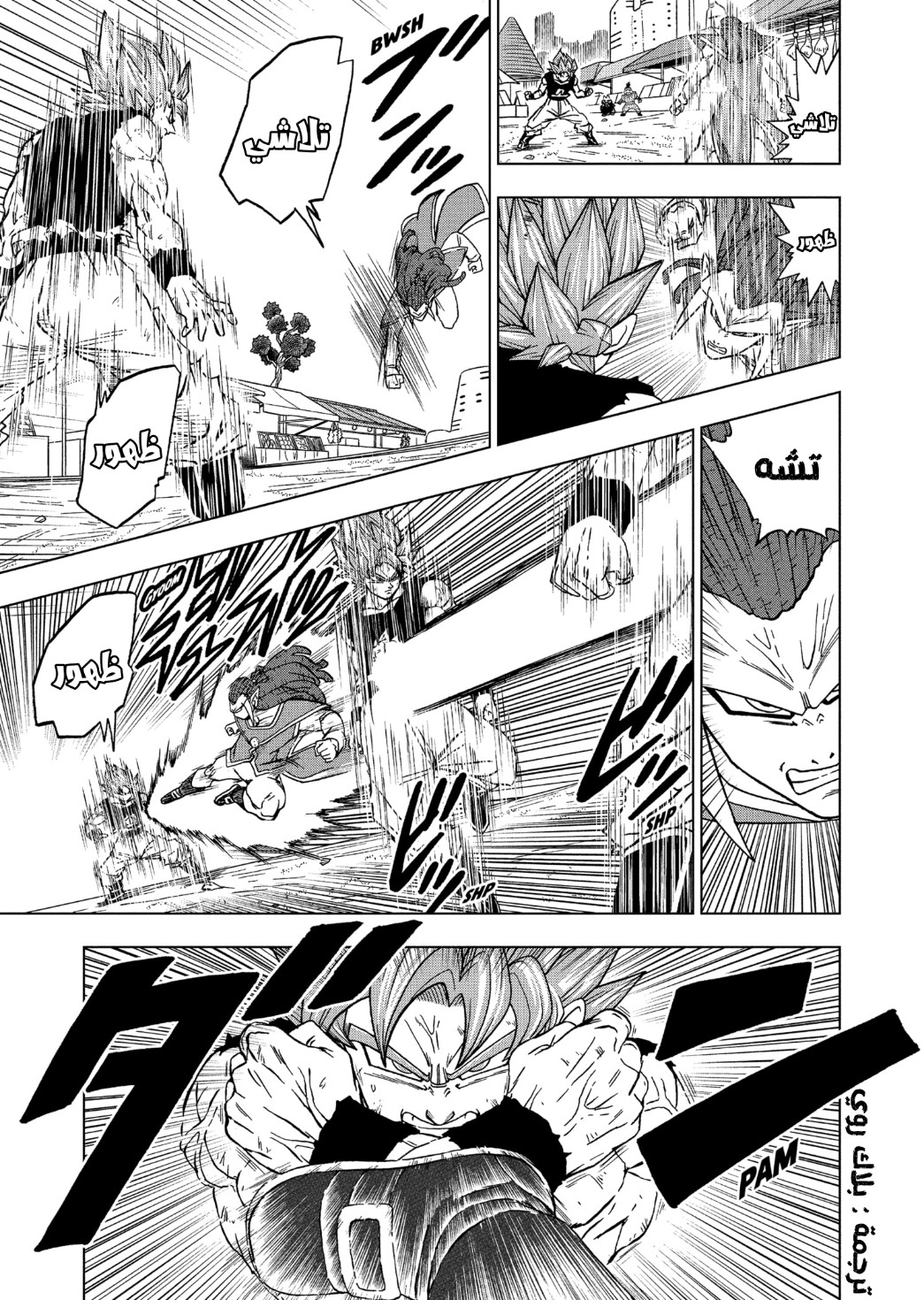 Read Dragon Ball Super AR Manga Online