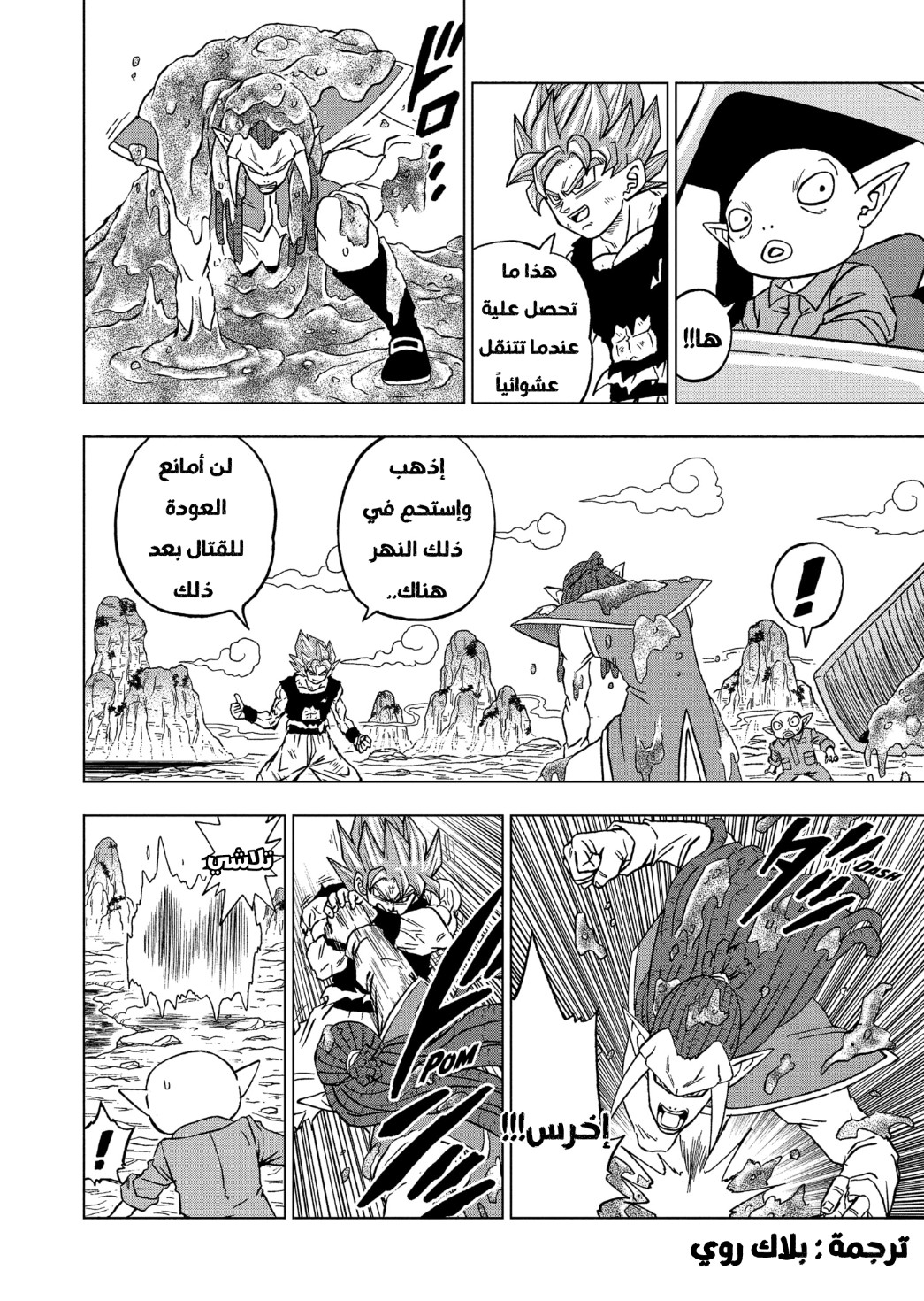 Read Dragon Ball Super AR Manga Online