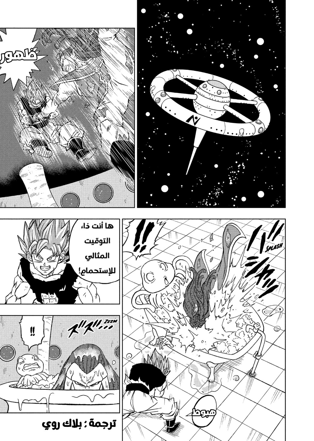 Read Dragon Ball Super AR Manga Online
