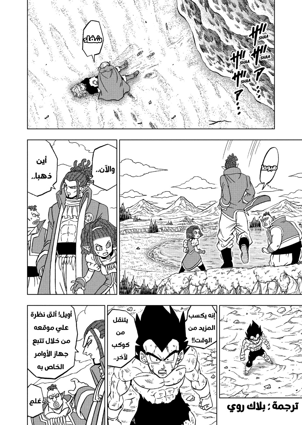 Read Dragon Ball Super AR Manga Online