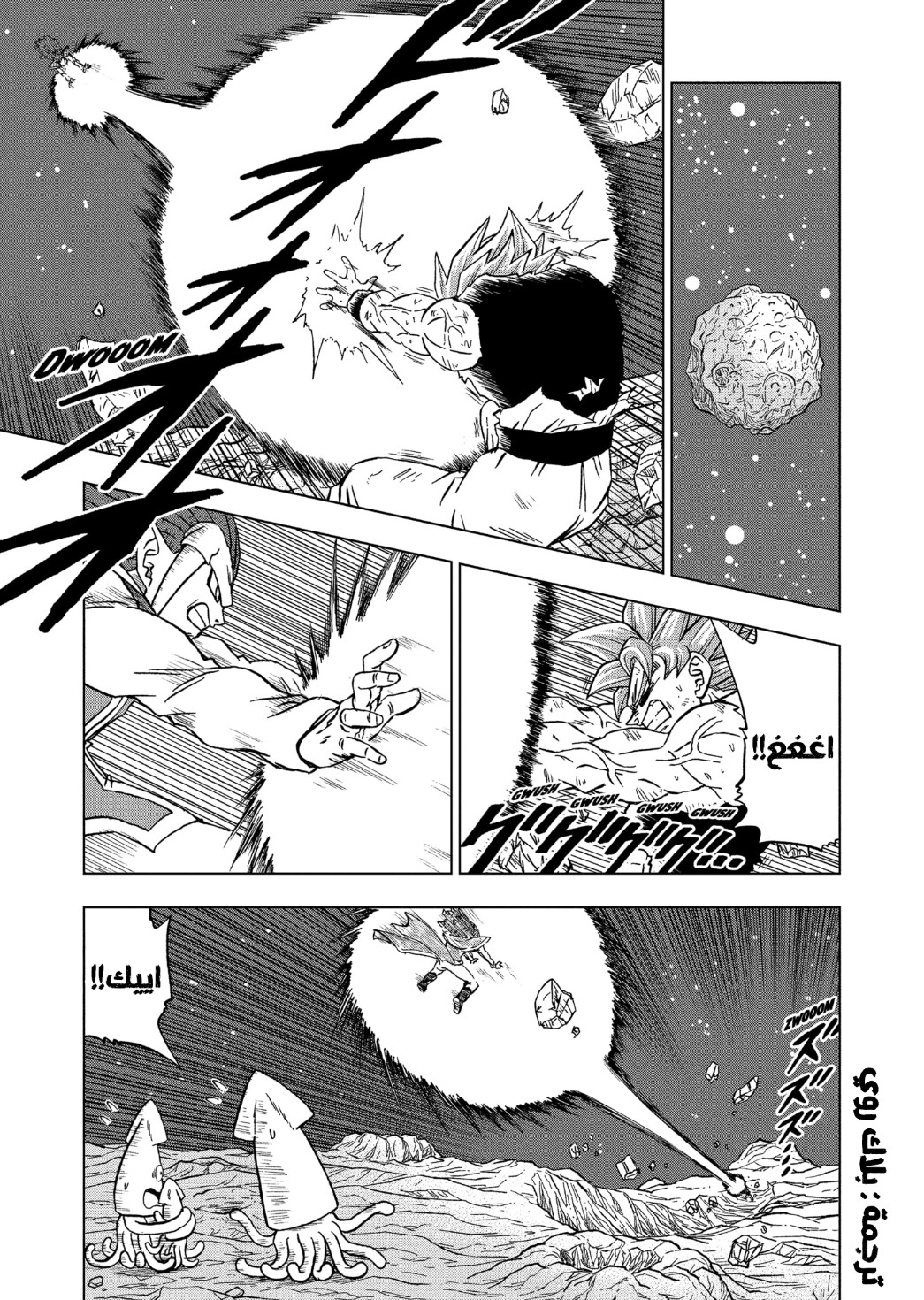 Read Dragon Ball Super AR Manga Online