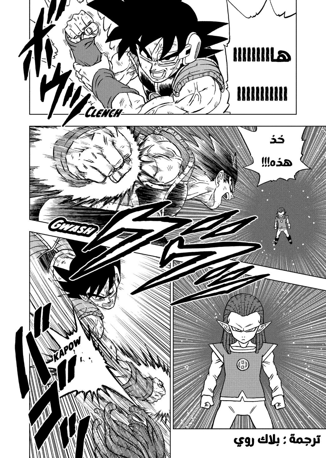 Read Dragon Ball Super AR Manga Online