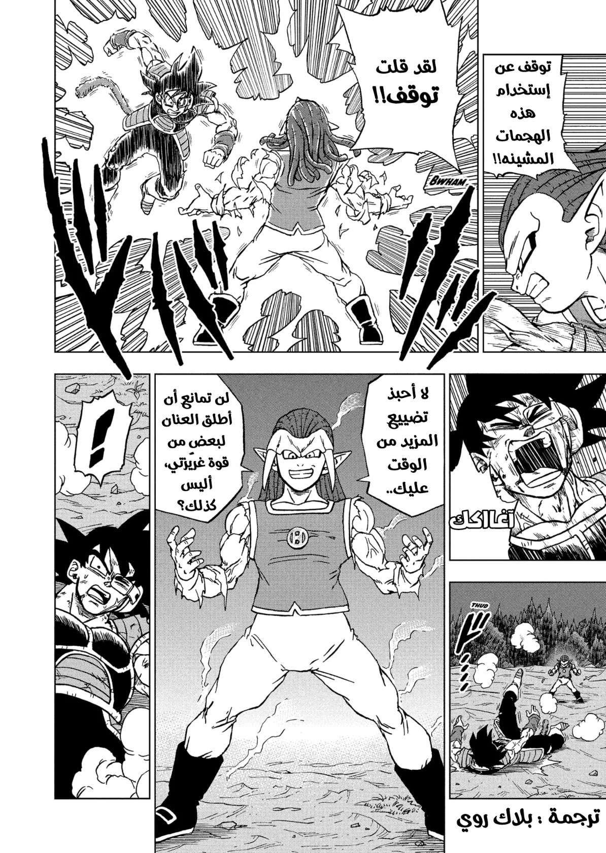 Read Dragon Ball Super AR Manga Online