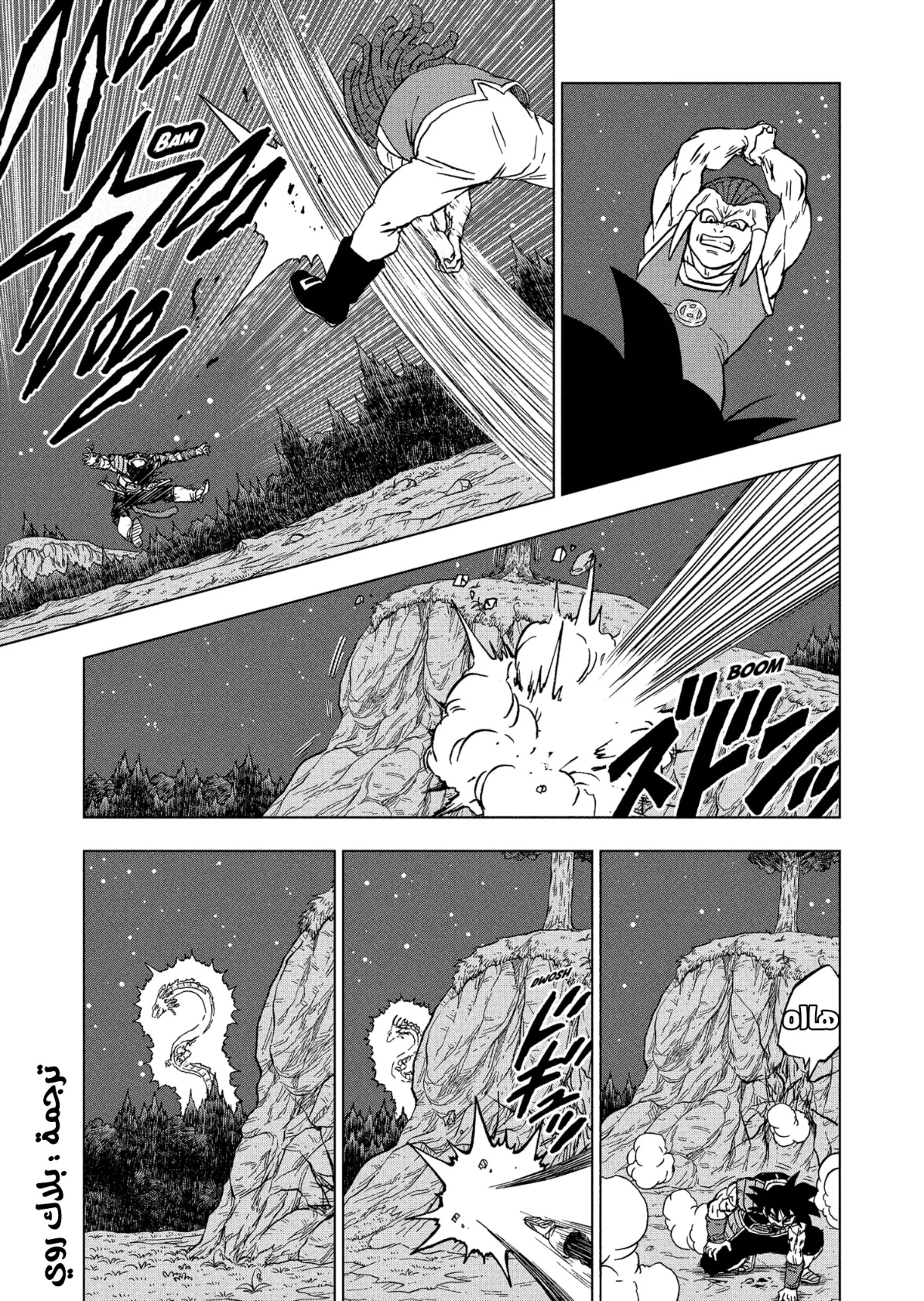Read Dragon Ball Super AR Manga Online