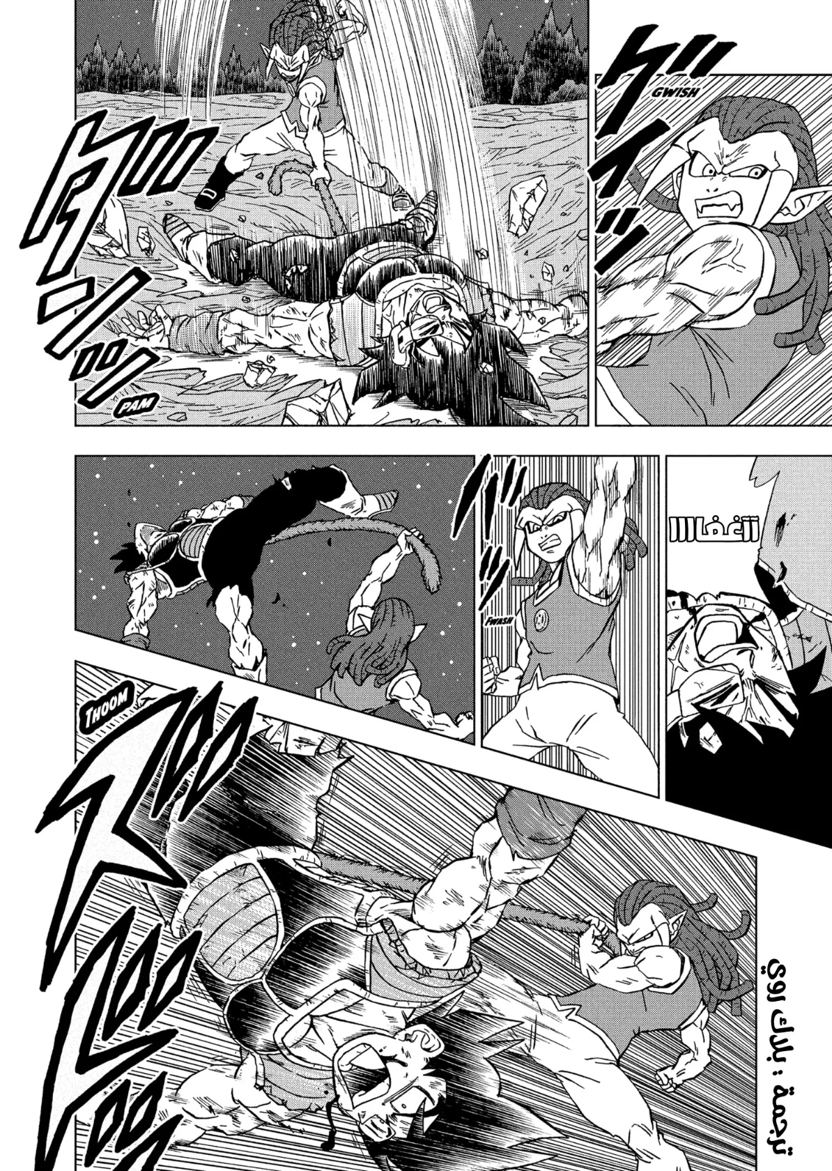 Read Dragon Ball Super AR Manga Online