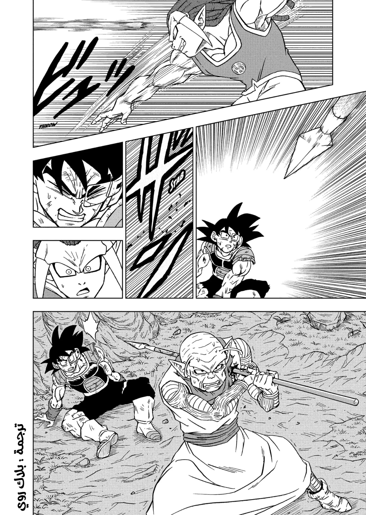 Read Dragon Ball Super AR Manga Online