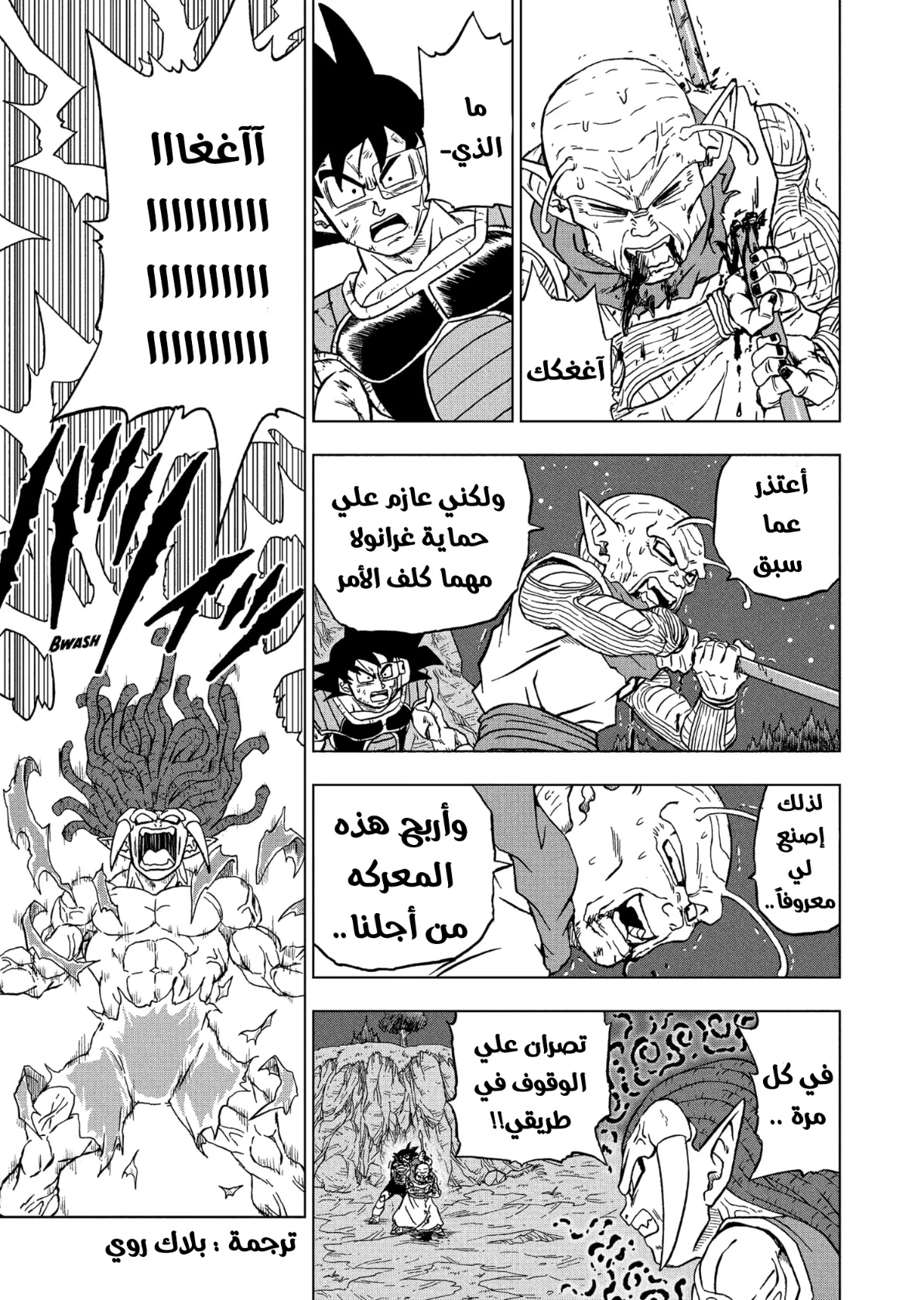 Read Dragon Ball Super AR Manga Online