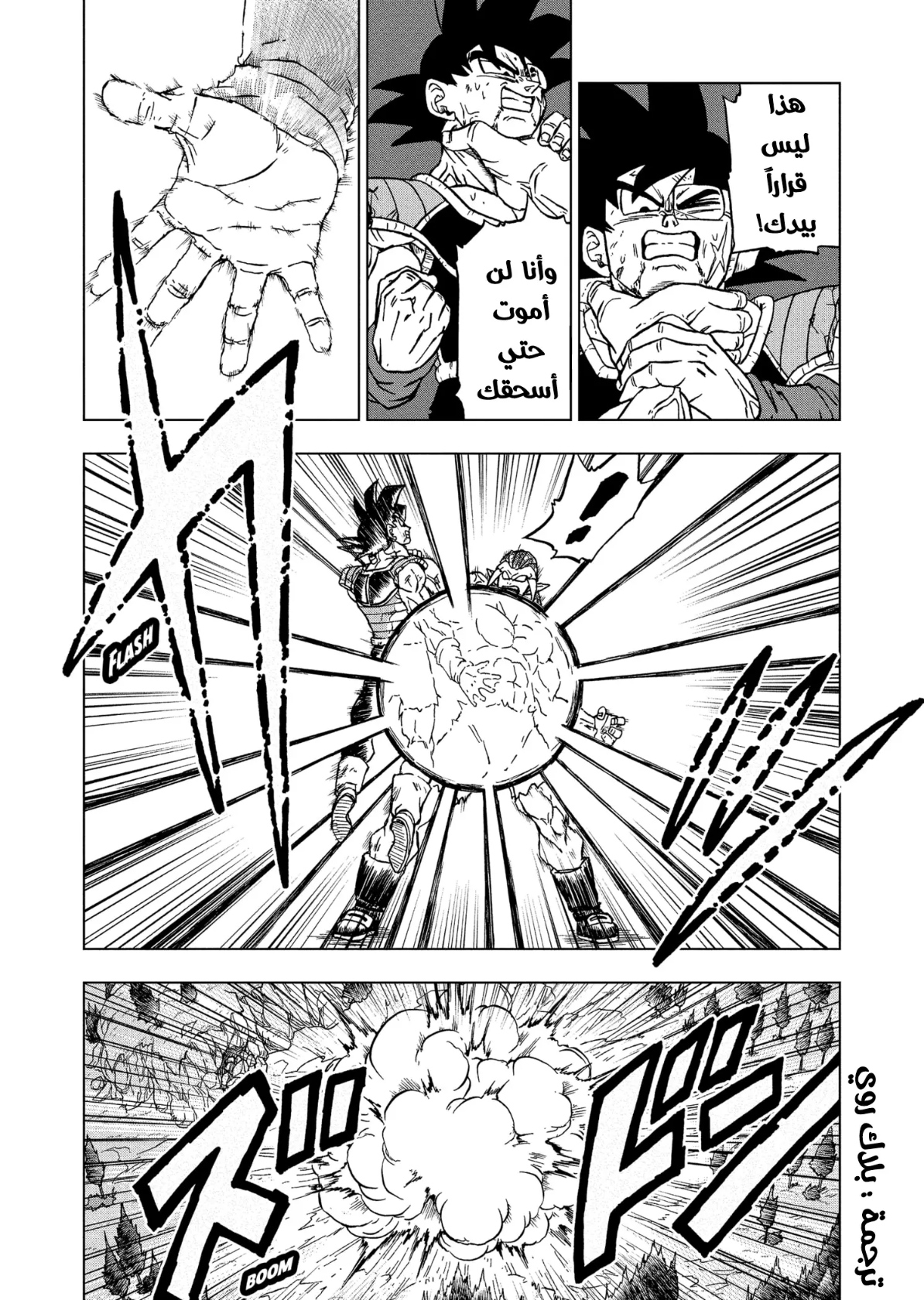 Read Dragon Ball Super AR Manga Online
