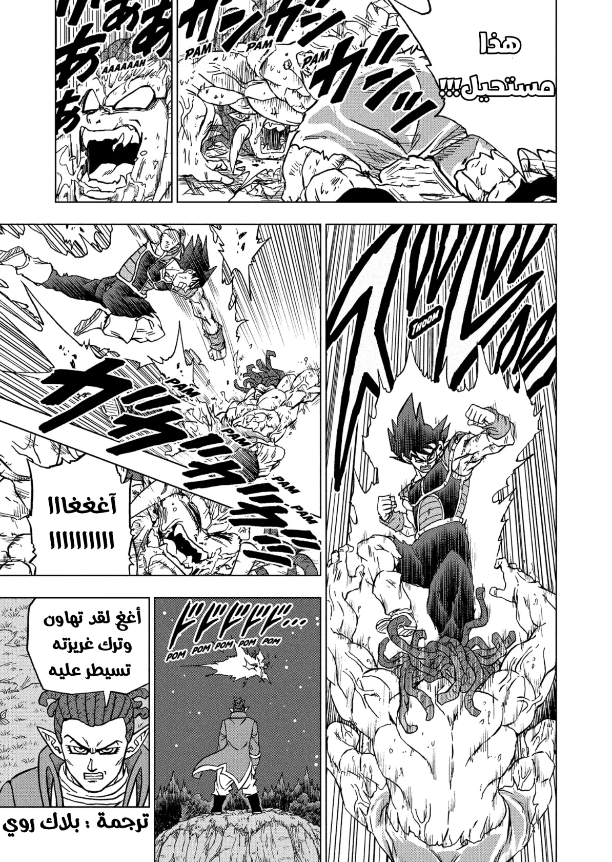 Read Dragon Ball Super AR Manga Online